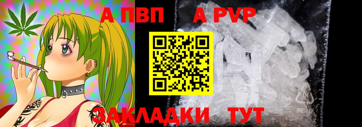 Alpha PVP крисы CK  Вход с VPN  Губкин  APVP СК КРИС 