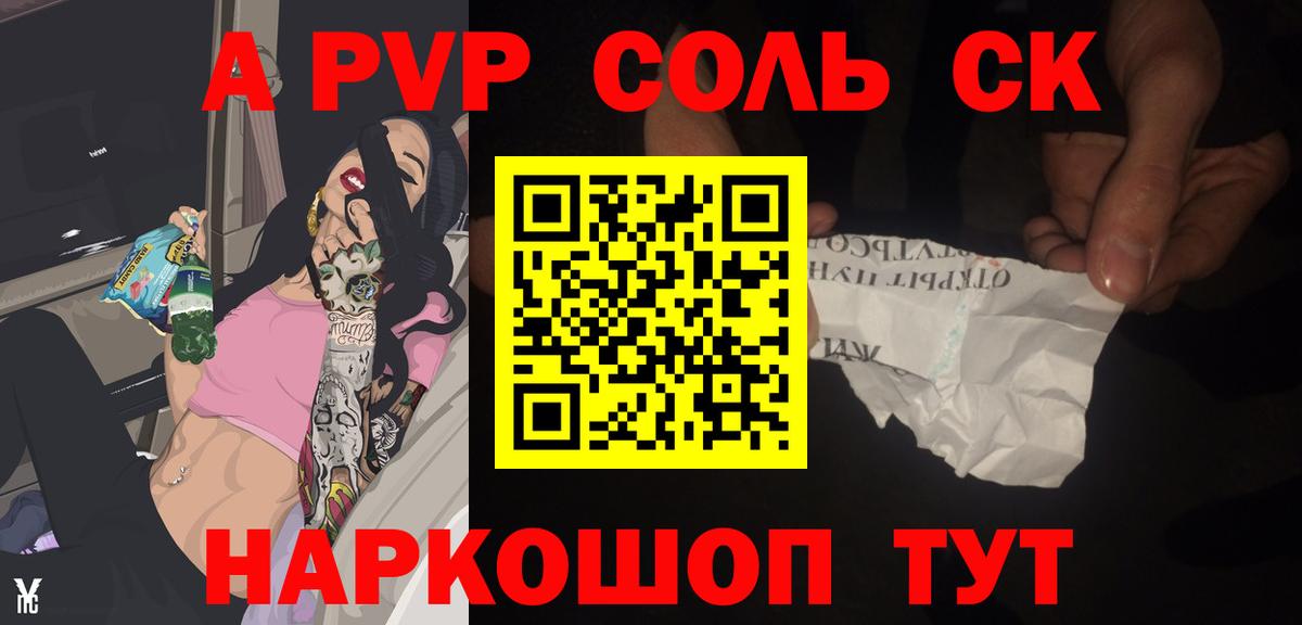 Alpha PVP мука Губкин