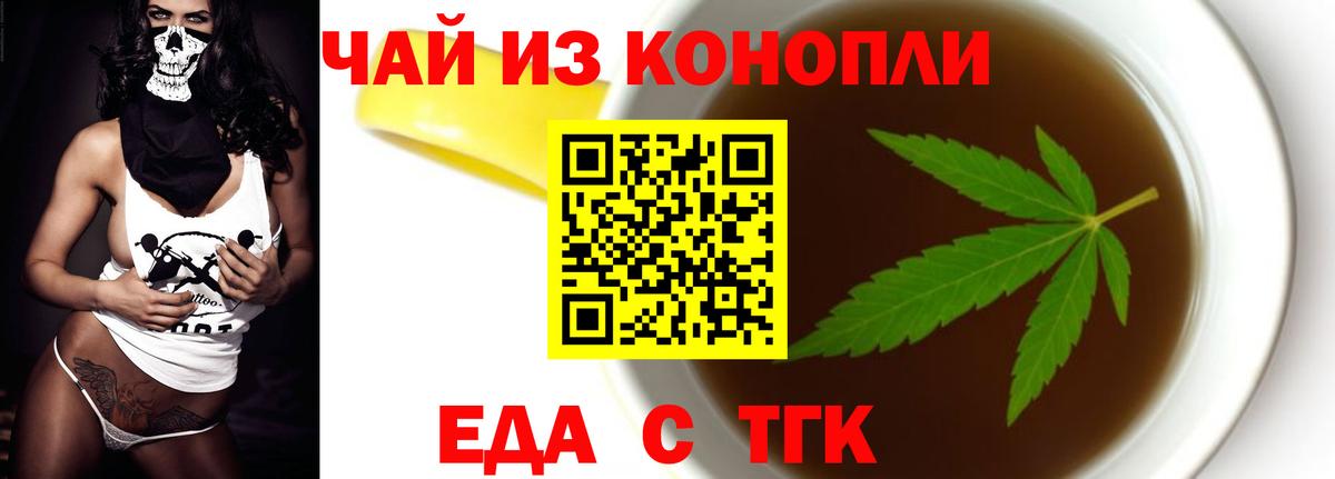 Губкин  Cannafood марихуана  Вход с VPN 