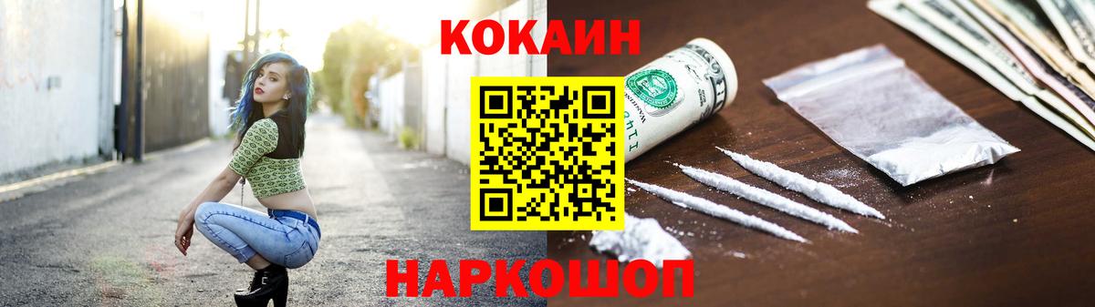 Губкин  Cocaine 98%  Cocaine  КОКАИН Боливия  Вход с VPN 