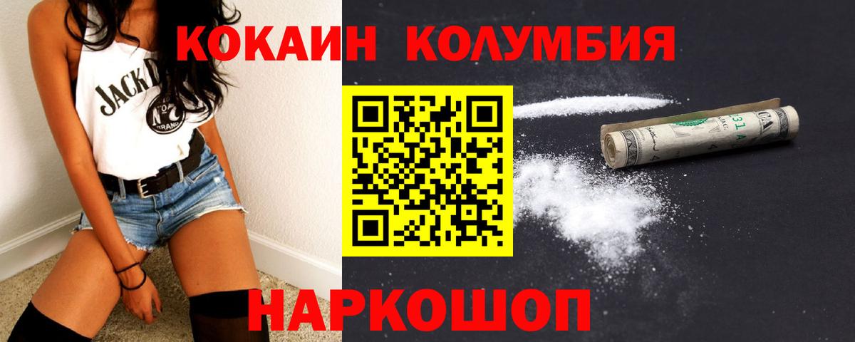 Кокаин 99% Губкин
