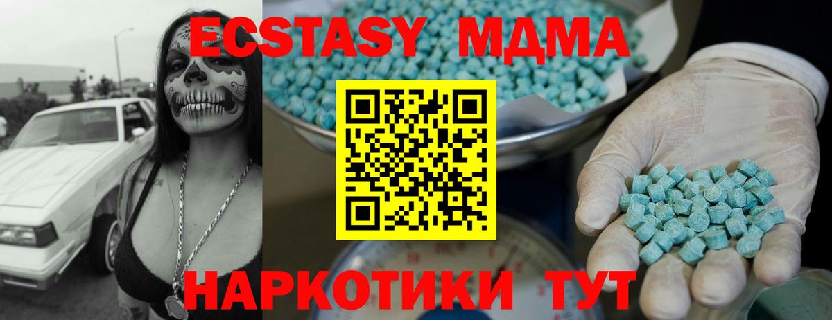 ЭКСТАЗИ Дубай  Вход с VPN  мега как войти  Экстази  Экстази Дубай  Губкин 