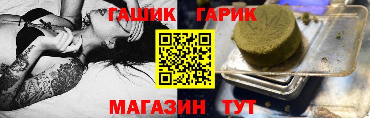 Гашиш Изолятор Губкин