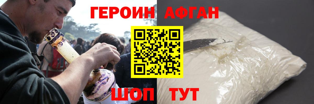 Губкин  Героин белый  Вход с VPN 