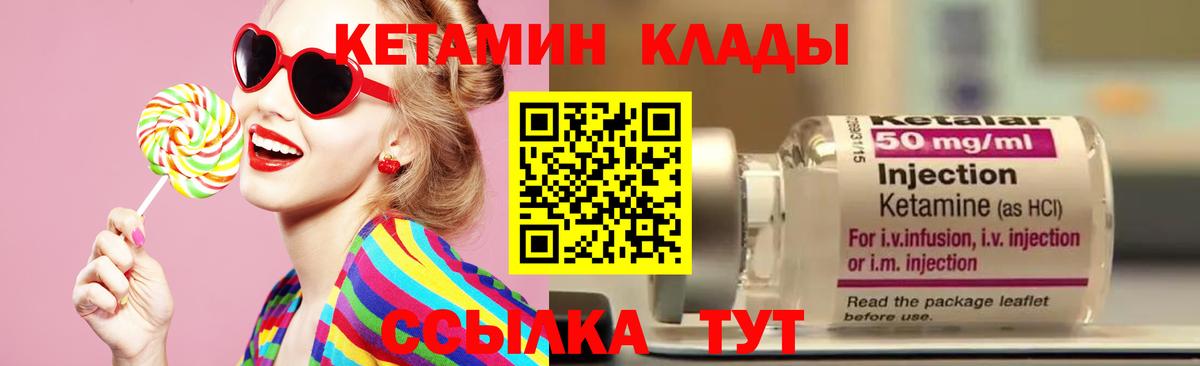 Губкин  darknet официальный сайт  КЕТАМИН ketamine  Вход с VPN  КЕТАМИН ketamine 