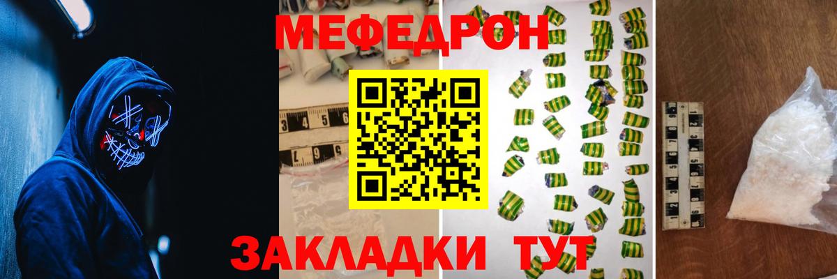 МЯУ-МЯУ мука  МЕФ VHQ  МЯУ-МЯУ  МЯУ-МЯУ  Вход с VPN  Губкин 