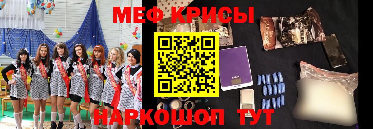 Меф  Губкин