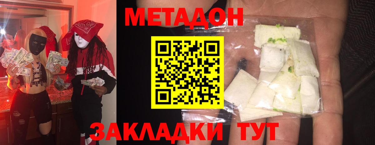 дарк нет какой сайт  МЕТАДОН VHQ  Вход с VPN  Губкин 