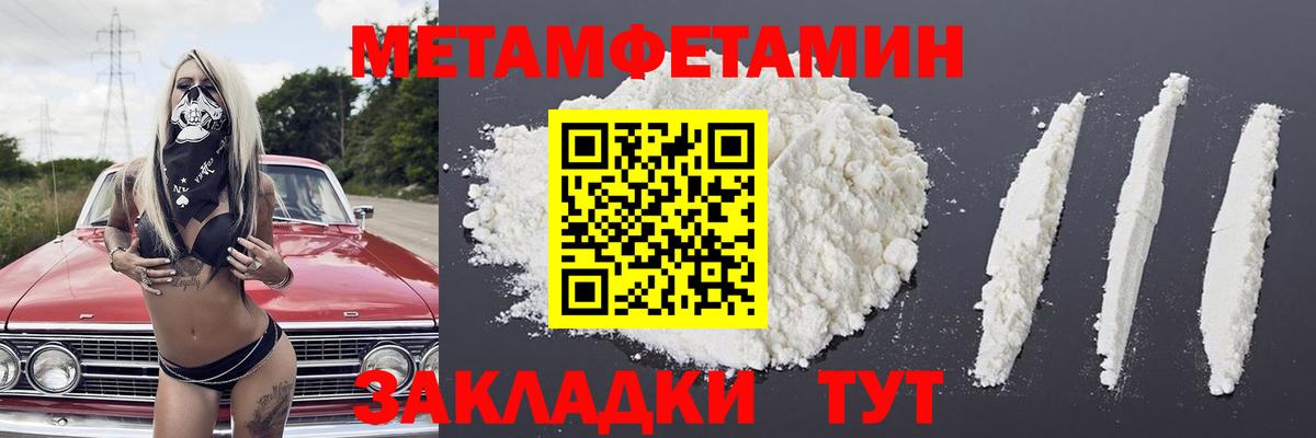 Первитин винт Губкин