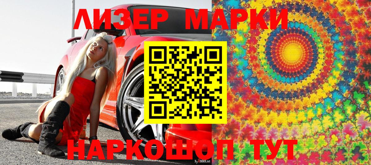 Губкин  Наркотические марки 1,5мг  Наркотические марки 1,5мг  Вход с VPN 