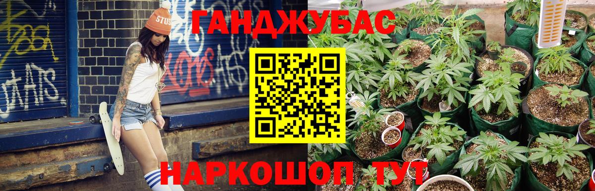 Бошки Шишки LSD WEED  Вход с VPN  Губкин  Шишки марихуана Ganja  МАРИХУАНА планчик 